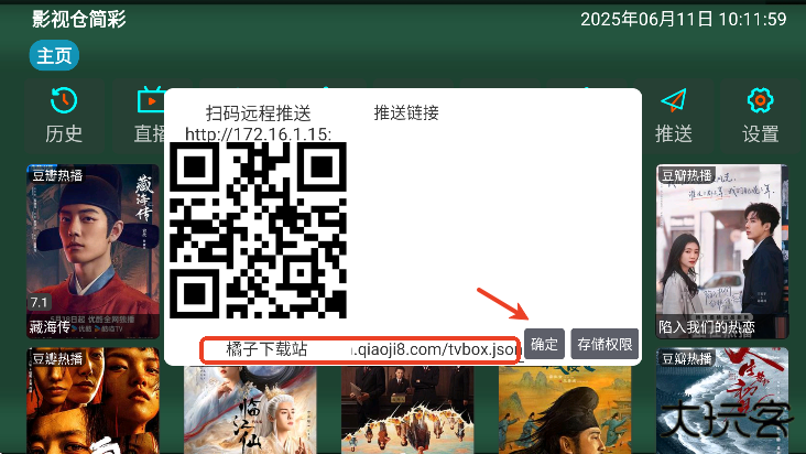影视仓简彩官方下载最新版