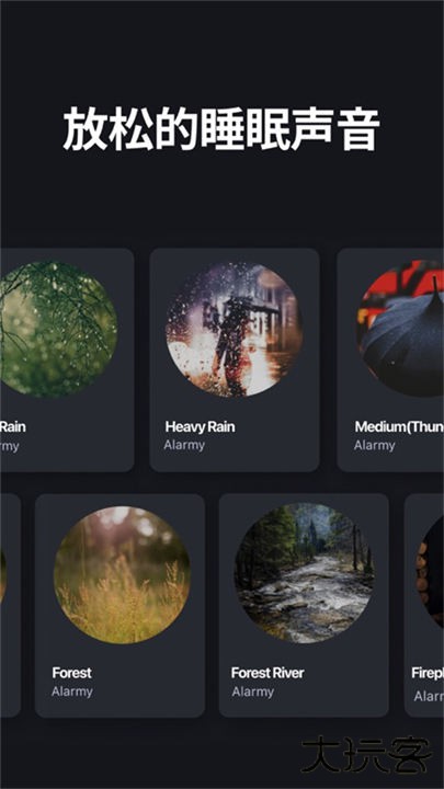 使命闹钟app下载 v24.31.55