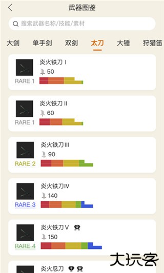 怪物猎人崛起助手下载 v1.4.1