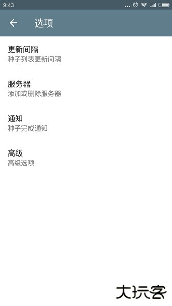 transmission汉化版