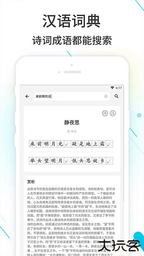 作业精灵辅导下载 v3.8.38.2