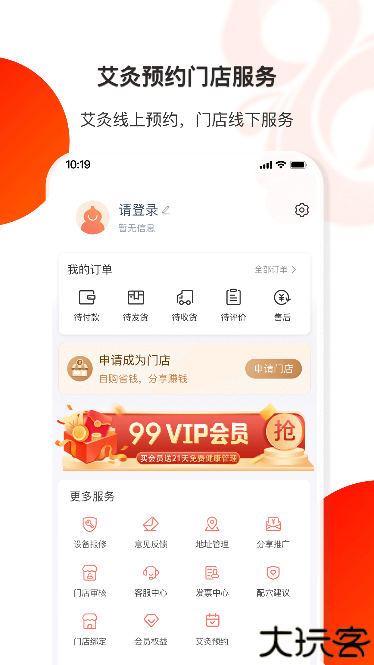葫芦健康下载 v1.5.3