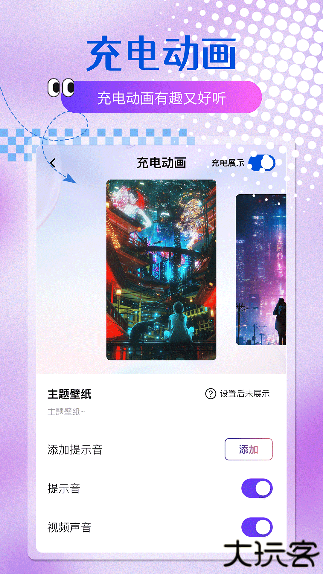 乐多多壁纸动态壁纸下载 v1.0.8