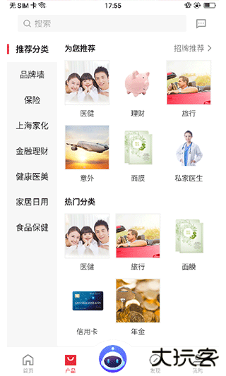 平安同学会下载 V1.0.0