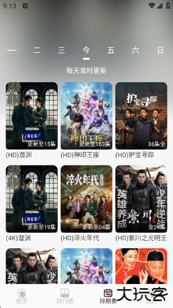 桃子影视4k下载最新版下载 v4.7.2