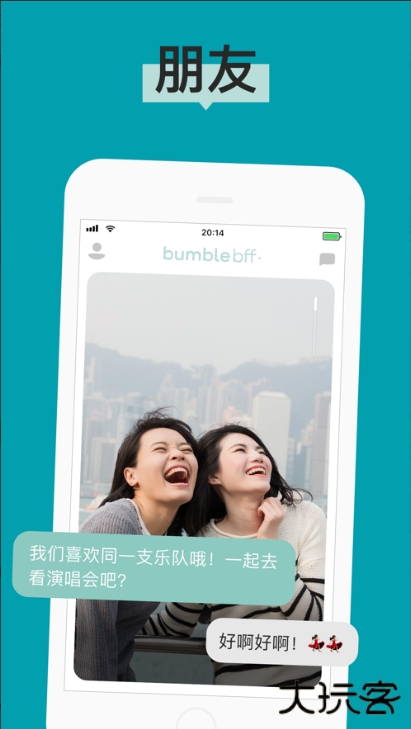 Bumble2025最新版下载 Bumble2025最新版下载