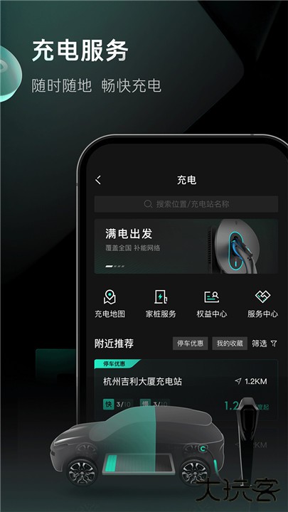 领克汽车下载 v3.6.8