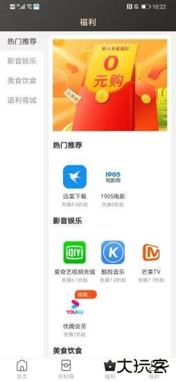 23优选下载 v2.0.3