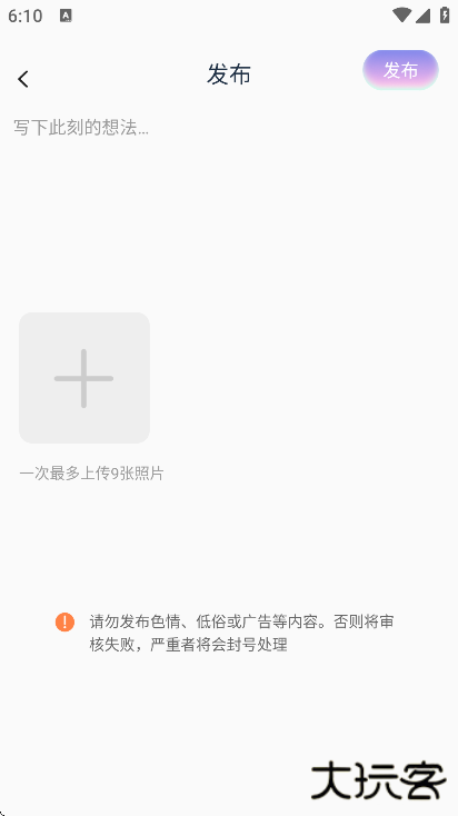 uuyk聊天软件下载无广告下载 v1.0.1