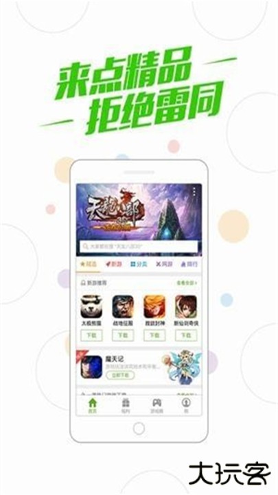 多酷游戏盒子下载 v5.18.8.0906