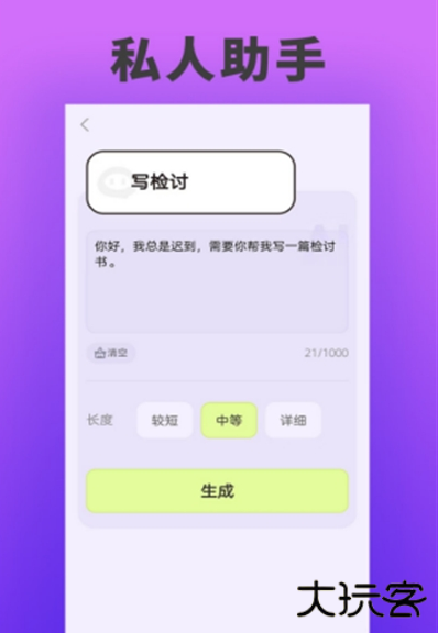 文思AIapp下载官方版