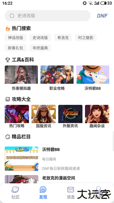 colg论坛下载 v4.34.6