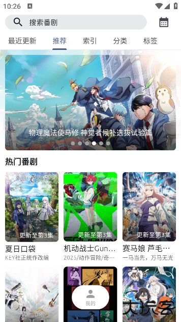 AniCh全新版本下载 v1.3.1