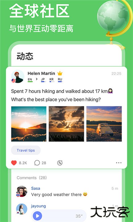 hellotalk软件下载 v6.1.35