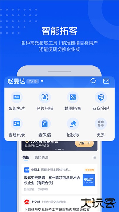 小蓝本下载 v6.34.1