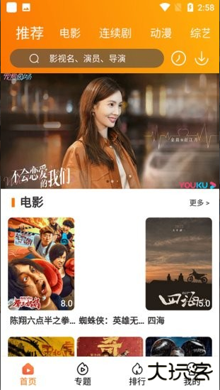 飓风影院安卓版下载