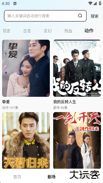 丝瓜短剧最新版