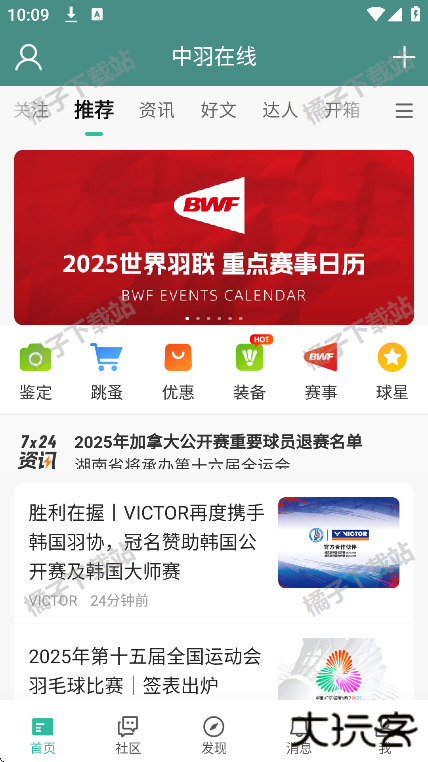 中羽在线app手机版下载