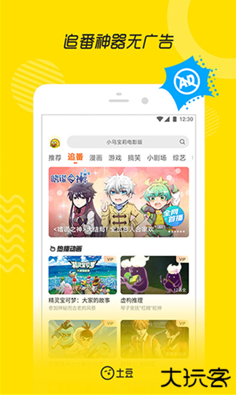 土豆视频免费观看高清电影