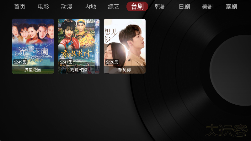 龙王4k电视版免费下载安卓版下载 v1.0.20231212