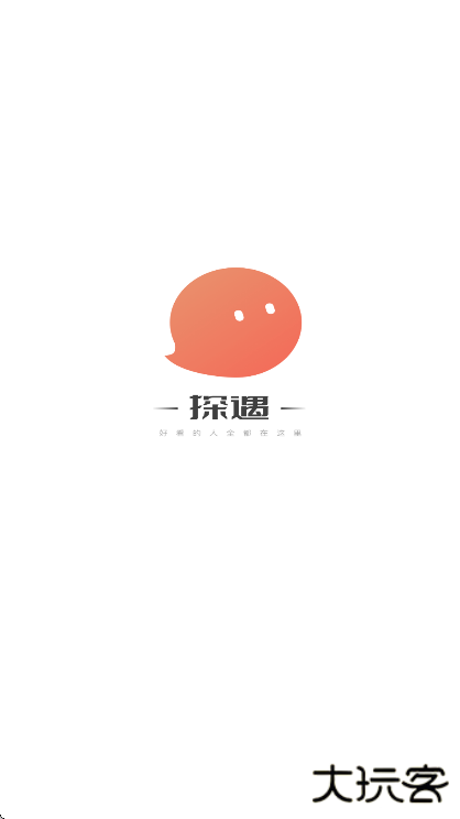 探遇漂流瓶app下载安卓版