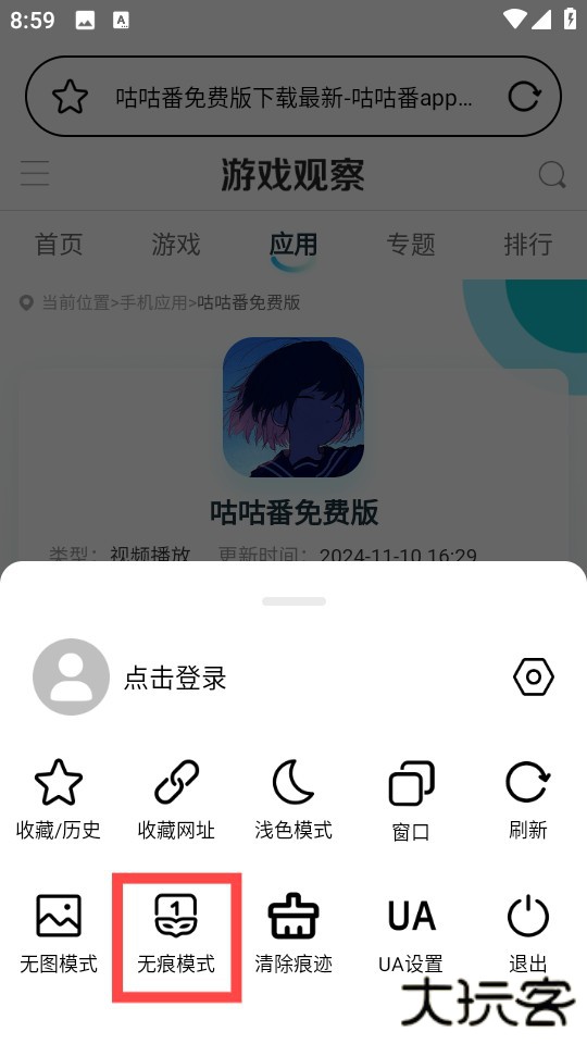 私密隐私浏览器