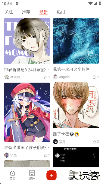 vomic漫app下载最新版下载 v1.0.10