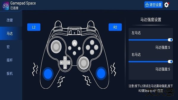 gamepad space下载 v1.21.1