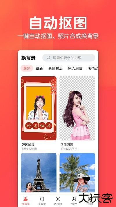 相册集制作软件下载 v1.0.3