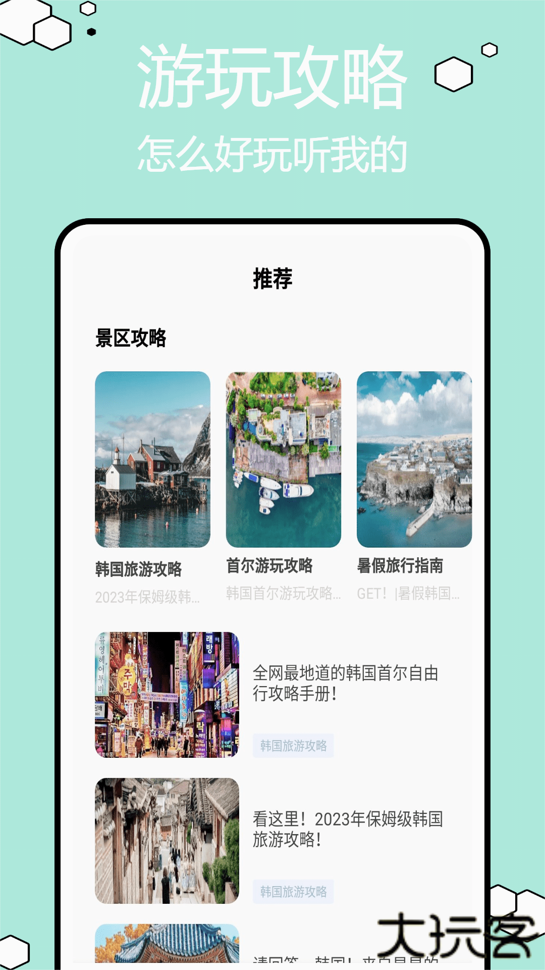 圆周旅迹app安卓版下载 v3.1.4