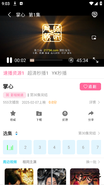 星马视最新版下载 星马视最新版下载