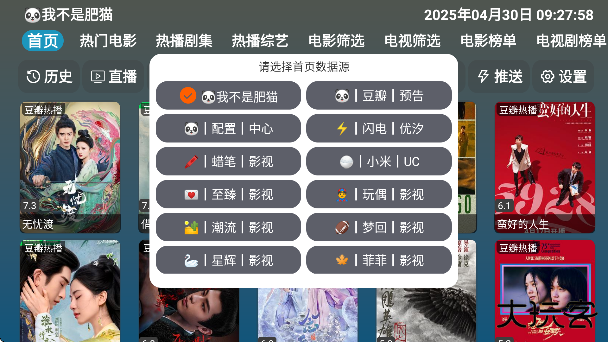 U影仓免费追剧下载无广告