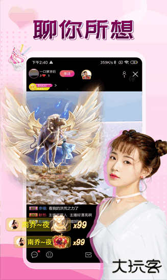 伴友直播软件下载安装免费版手机 伴友直播软件下载安装免费版手机