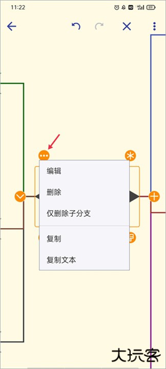 简约思维安卓版