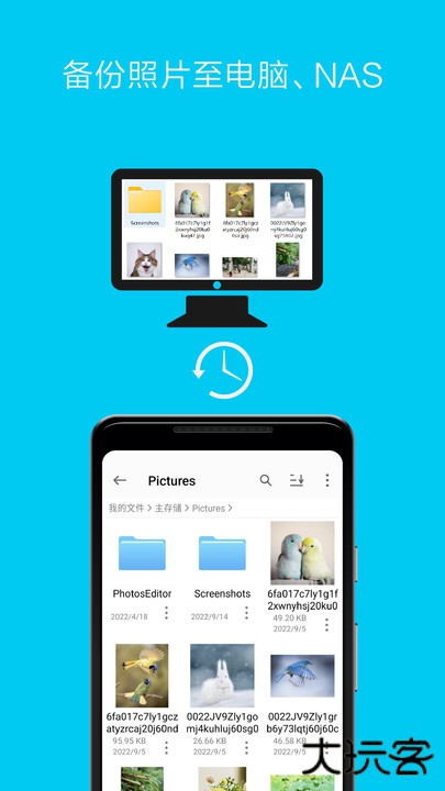 猫头鹰文件下载 v13.2.7