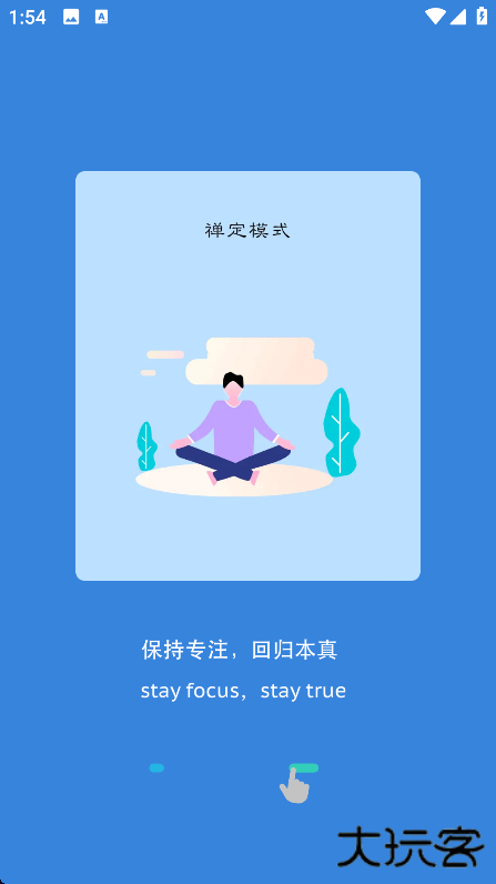 禅定空间app下载安装最新版下载 v25.08.09