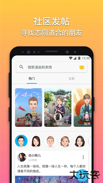魔漫相机旧版本下载 v6.1.6