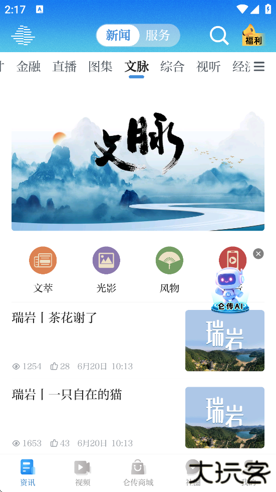 仑传下载安装安卓版下载 v1.8.2