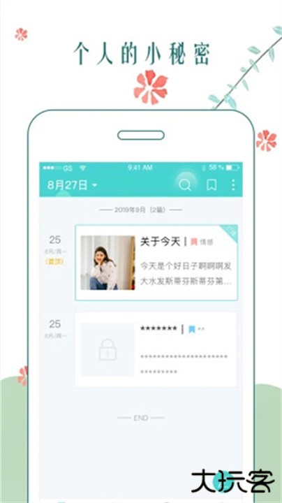 时光日记下载 v2.5.1