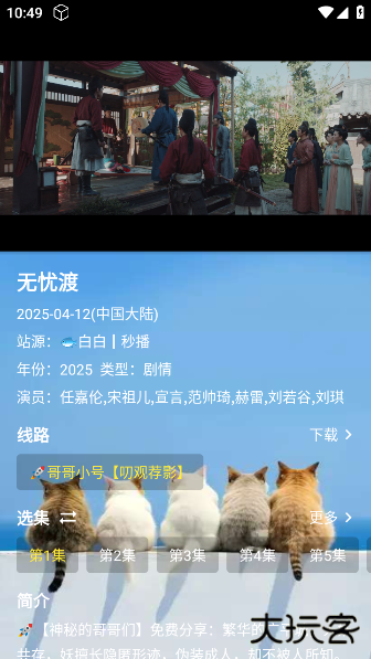 天微影视手机版下载下载 v2.8.4