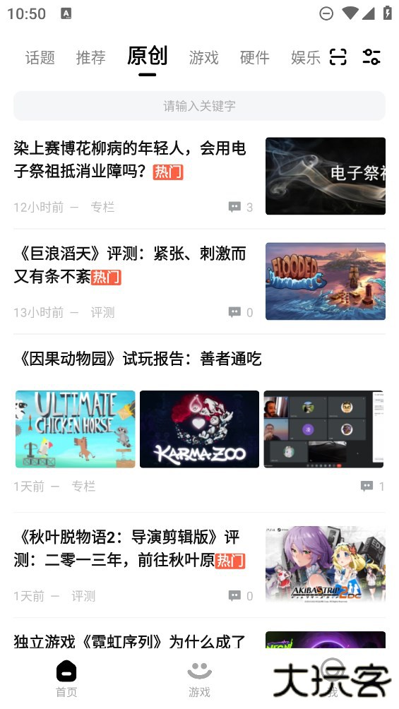 3DMGAMEapp下载 v3.2.0