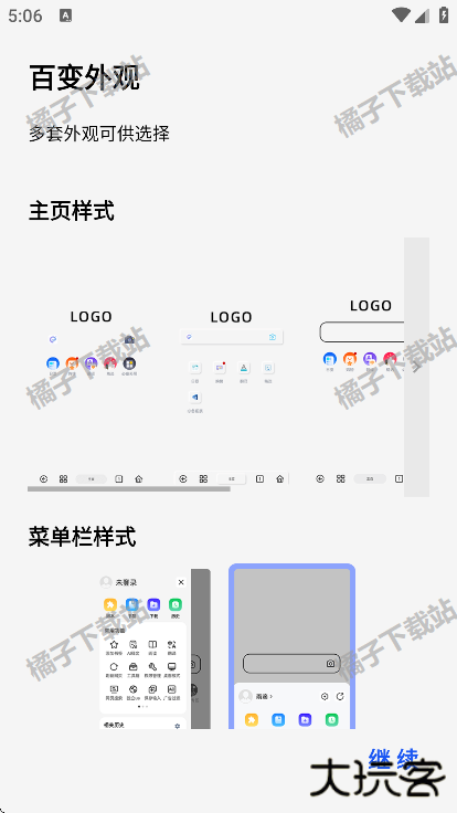 可拓浏览器官方版下载