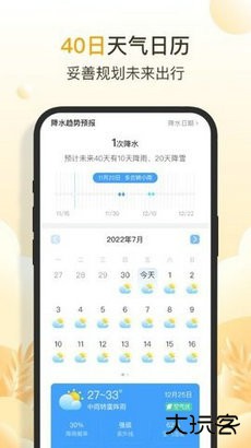 亮推快看天气APP下载 V1.0.0