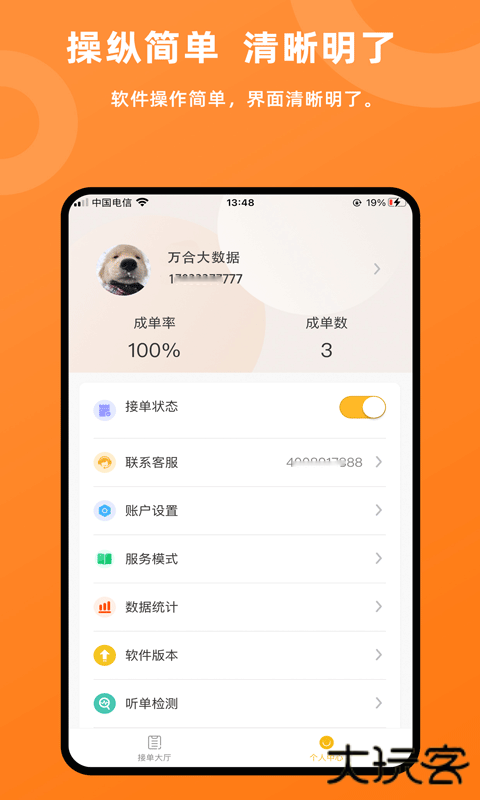 吉时援下载 v1.6.0