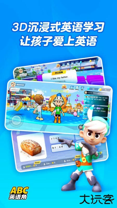 ABC英语角官方版下载(英语天天练)下载 v1.20.05