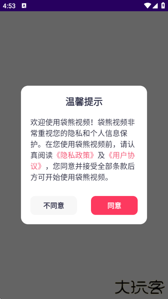 袋熊视频正版官方下载