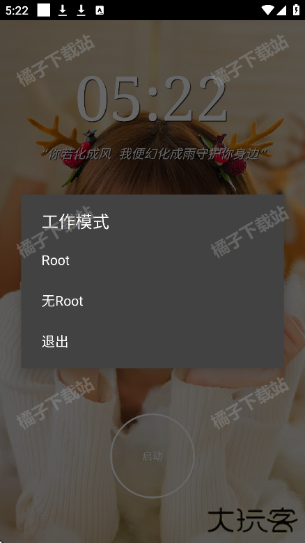 万能脱壳工具app最新版