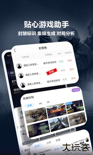 完美世界电竞app下载 v3.3.3.151