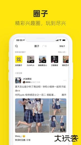 闲鱼旧货市场下载 v7.16.30