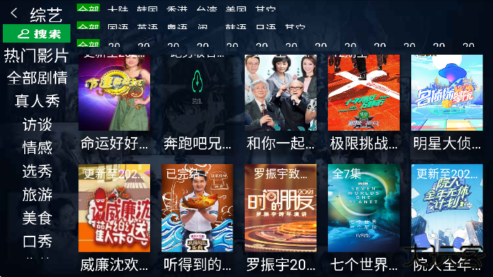 小萱影视tv版2025下载免费版 小萱影视tv版2025下载免费版